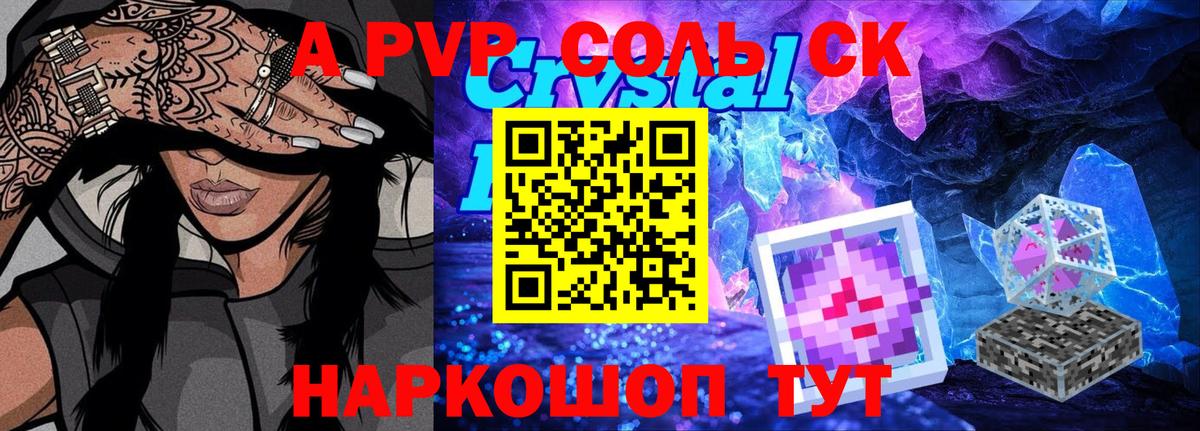 Солнечногорск  Alpha-PVP VHQ  Alfa_PVP  Alpha PVP крисы CK  Alpha PVP крисы CK  Вход с VPN 