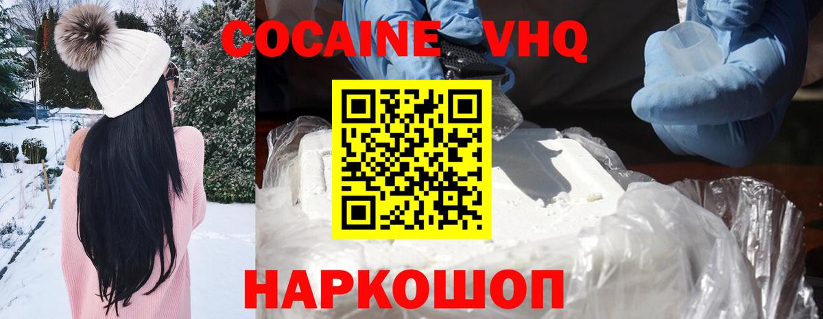 COCAIN Боливия Солнечногорск