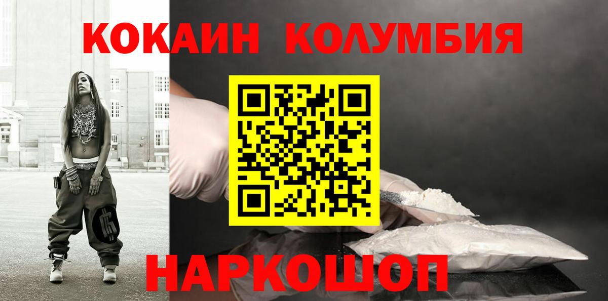 Cocaine VHQ  COCAIN  Солнечногорск  Вход с VPN 