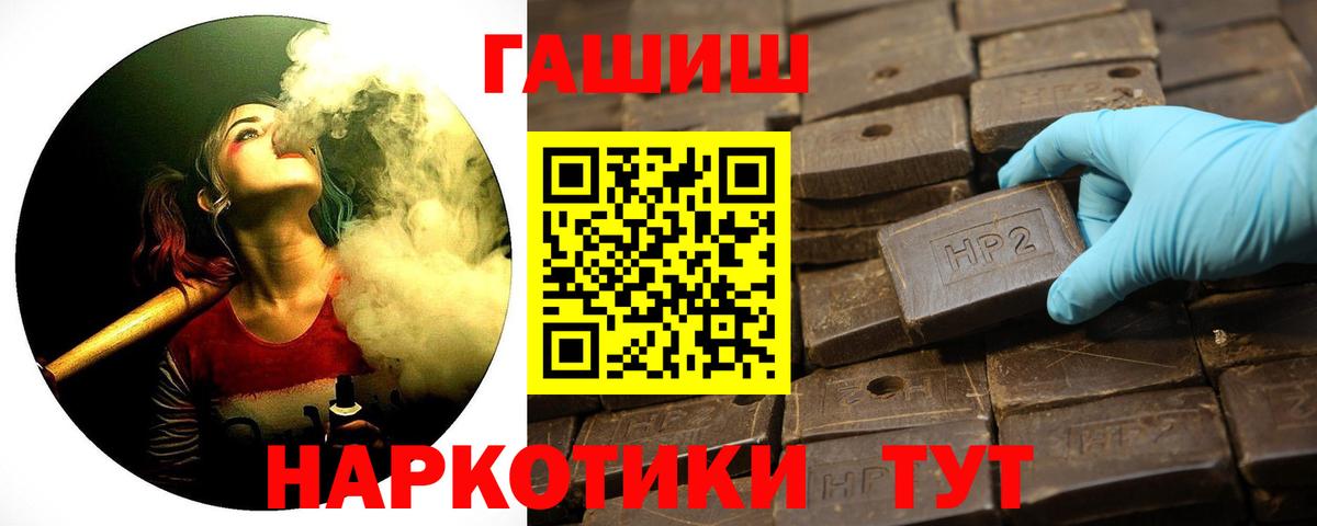 Гашиш хэш  Вход с VPN  Солнечногорск  ГАШИШ  ГАШИШ ice o lator 