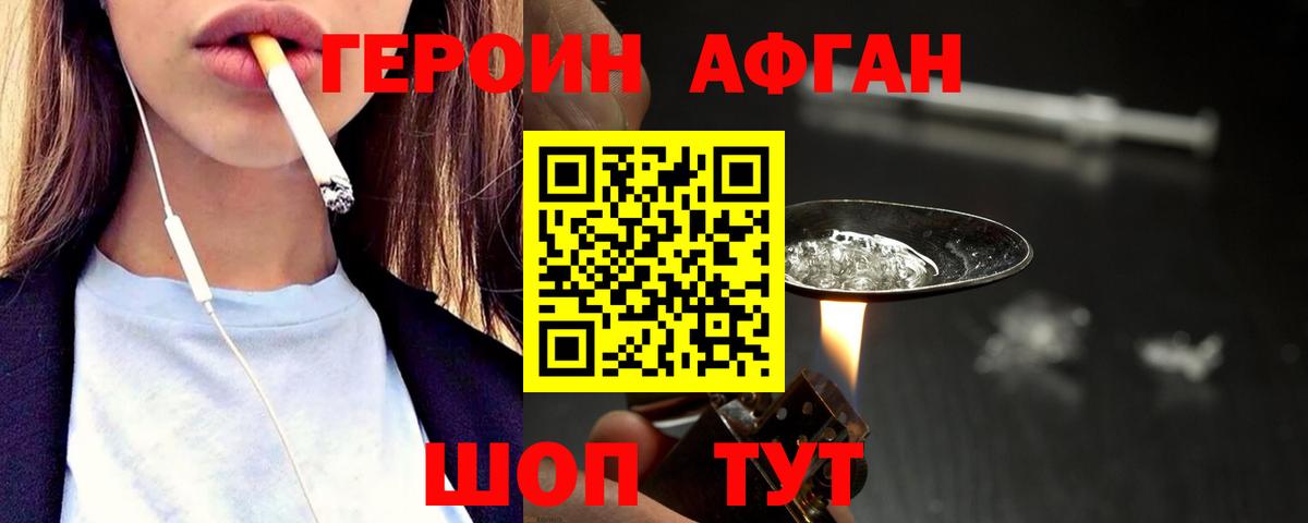 ГЕРОИН  ГЕРОИН хмурый  Вход с VPN  Солнечногорск 