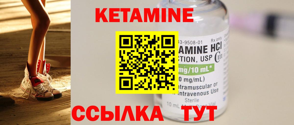 КЕТАМИН VHQ  Вход с VPN  Солнечногорск 