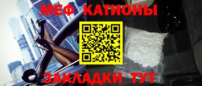 мяу мяу кристалл Анапа