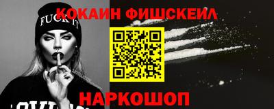 кокаин VHQ Ангарск