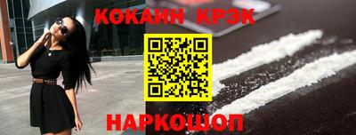 мяу мяу кристалл Анапа