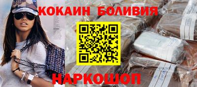 кокаин VHQ Ангарск