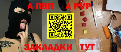 мяу мяу кристалл Анапа