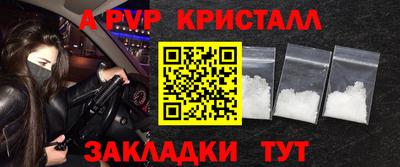 мяу мяу кристалл Анапа
