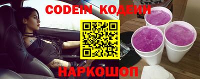 мяу мяу кристалл Анапа
