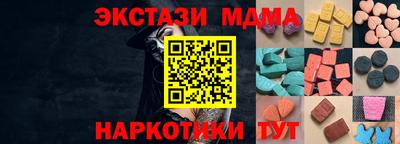мяу мяу кристалл Анапа