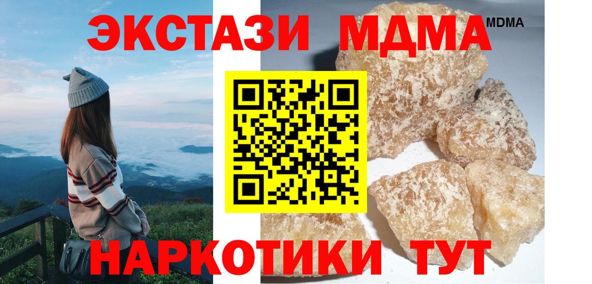 MDMA молли  МДМА crystal  Солнечногорск  Вход с VPN 