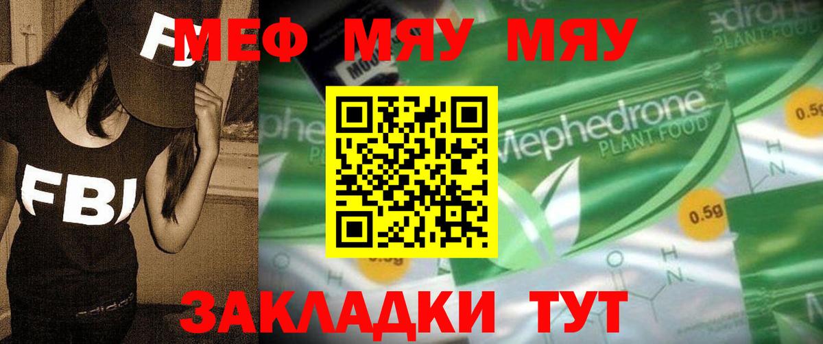 Меф мука Солнечногорск