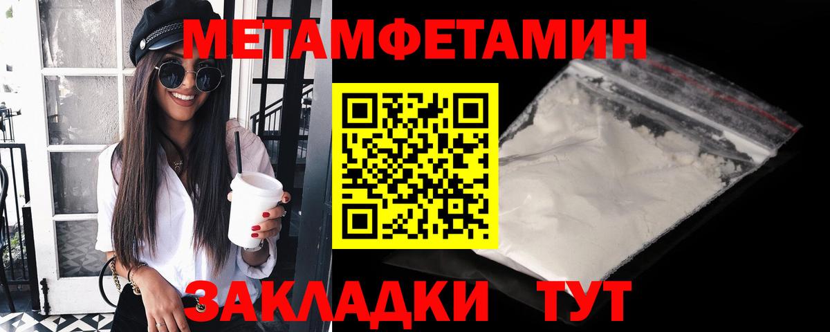 МЕТАМФЕТАМИН винт  Вход с VPN  МЕТАМФЕТАМИН винт  Солнечногорск 