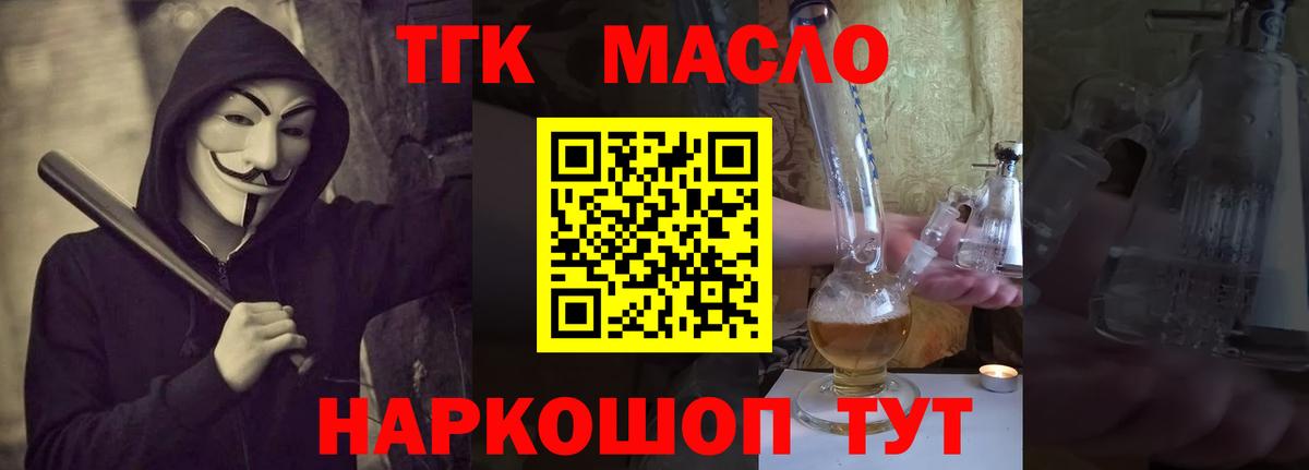 Солнечногорск  Дистиллят ТГК вейп с тгк  купить наркоту  Вход с VPN 